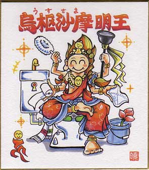 便所の神様.jpg